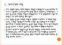 [섬유산업]대구 경북 섬유산업의 성장과 향후 전망 PPT자료 9페이지