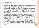 [섬유산업]대구 경북 섬유산업의 성장과 향후 전망 PPT자료 14페이지