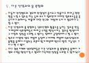 [섬유산업]대구 경북 섬유산업의 성장과 향후 전망 PPT자료 18페이지
