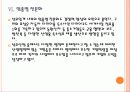 [섬유산업]대구 경북 섬유산업의 성장과 향후 전망 PPT자료 19페이지