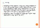 [섬유산업]대구 경북 섬유산업의 성장과 향후 전망 PPT자료 28페이지