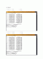 공학수치해석 5페이지