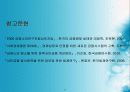 서민금융배제의 형평성 분석 - 서민금융 실태분석 17페이지