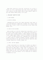 창업 기업의 사업아이디어개발과 사업성분석에 관하여 설명하시오. 4페이지