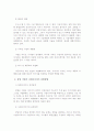 창업 기업의 사업아이디어개발과 사업성분석에 관하여 설명하시오. 7페이지