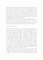 지역사회 특성에 따른 평생교육의 활성화 방안 2페이지