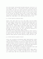 지역사회 특성에 따른 평생교육의 활성화 방안 4페이지