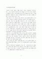 현대간호의 최근동향과 발전방향 13페이지