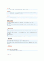 [단체급식관리B]식품에 관련된 많은 정보들 관련 추세를 조사하고, 식품회사, 관련기관 등 관련 정보검색 사이트 4~5곳의 식품의 품질과 안전관리 측면의 정보에 대해 보고서를 작성하시오 13페이지