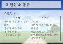백내장 원인과 종류, 수술후 간호  4페이지