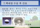 백내장 원인과 종류, 수술후 간호  15페이지