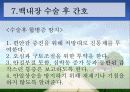 백내장 원인과 종류, 수술후 간호  16페이지