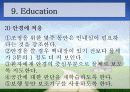 백내장 원인과 종류, 수술후 간호  23페이지