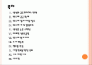 [D램] 삼성 D램 반도체시장 경쟁전략 - 골든프라이스 전략 PPT자료 2페이지