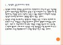 [D램] 삼성 D램 반도체시장 경쟁전략 - 골든프라이스 전략 PPT자료 5페이지