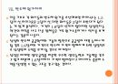 [D램] 삼성 D램 반도체시장 경쟁전략 - 골든프라이스 전략 PPT자료 16페이지