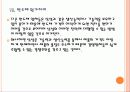 [D램] 삼성 D램 반도체시장 경쟁전략 - 골든프라이스 전략 PPT자료 17페이지
