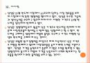 [D램] 삼성 D램 반도체시장 경쟁전략 - 골든프라이스 전략 PPT자료 25페이지