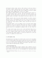 입학사정관제 3페이지