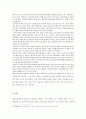 입학사정관제 5페이지