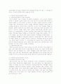 07개정과 2009교육과정의 비교 2페이지
