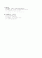 진로에 대해 고민하고 있는 청소년들을 위한 진로탐색 프로그램  13페이지