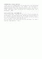 신세계 이마트(초대졸) 인턴사원 자기소개서 2페이지