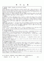 2007년 신세계 자소서 1페이지