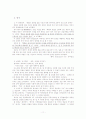 천안함사건 기사, 자료 정리 11페이지