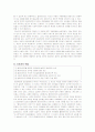 (사회복지)임파워먼트 모델 14페이지