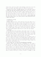 (사회복지)임파워먼트 모델  3페이지