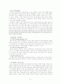 (사회복지)임파워먼트 모델  5페이지