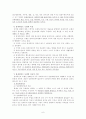 (사회복지)임파워먼트 모델  6페이지