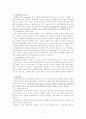 (사회복지)임파워먼트 모델  7페이지