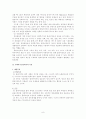 (사회복지)임파워먼트 모델  8페이지