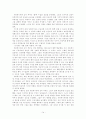 (사회복지)임파워먼트 모델  14페이지