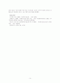 (사회복지)임파워먼트 모델  15페이지