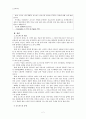 (노인복지)노인 호스피스의 실태와 과제 2페이지