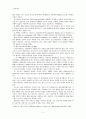 (노인복지)노인 호스피스의 실태와 과제 4페이지