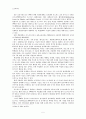 (노인복지)노인 호스피스의 실태와 과제 5페이지