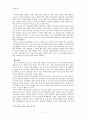 (노인복지)노인 호스피스의 실태와 과제 8페이지
