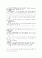 (사회복지)  사회문제 분석의 기본이론 비교분석  2페이지