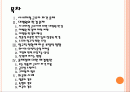 [사내하청 근로자 파견] 사내하청 근로자 파견 문제로 인한 영향과 해결방안 PPT자료 2페이지