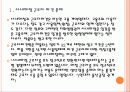 [사내하청 근로자 파견] 사내하청 근로자 파견 문제로 인한 영향과 해결방안 PPT자료 4페이지