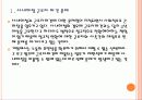 [사내하청 근로자 파견] 사내하청 근로자 파견 문제로 인한 영향과 해결방안 PPT자료 5페이지