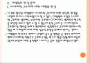 [사내하청 근로자 파견] 사내하청 근로자 파견 문제로 인한 영향과 해결방안 PPT자료 8페이지
