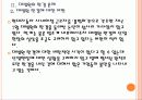 [사내하청 근로자 파견] 사내하청 근로자 파견 문제로 인한 영향과 해결방안 PPT자료 9페이지