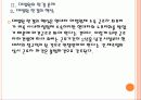[사내하청 근로자 파견] 사내하청 근로자 파견 문제로 인한 영향과 해결방안 PPT자료 10페이지