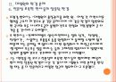 [사내하청 근로자 파견] 사내하청 근로자 파견 문제로 인한 영향과 해결방안 PPT자료 12페이지