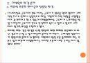 [사내하청 근로자 파견] 사내하청 근로자 파견 문제로 인한 영향과 해결방안 PPT자료 13페이지